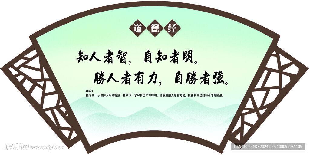 道德经