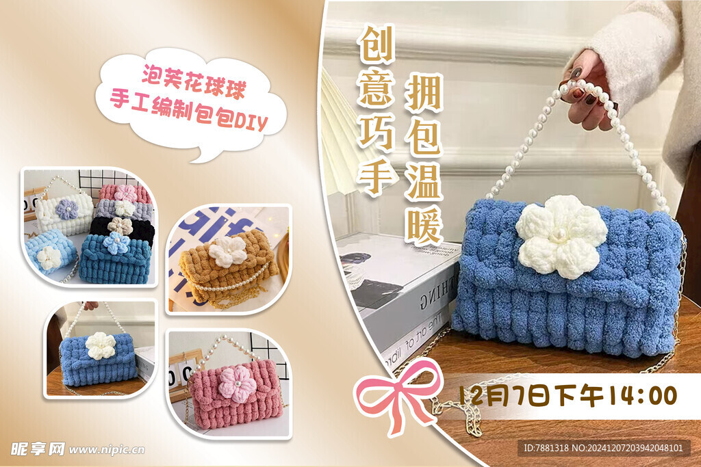 创意手工