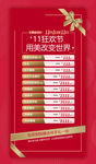 美容促销