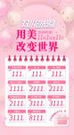 美容活动