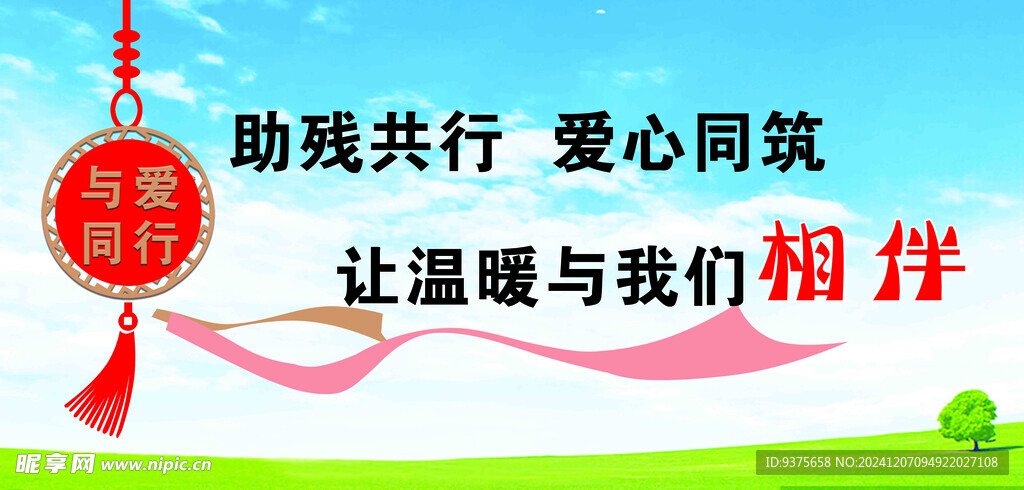 宣传栏
