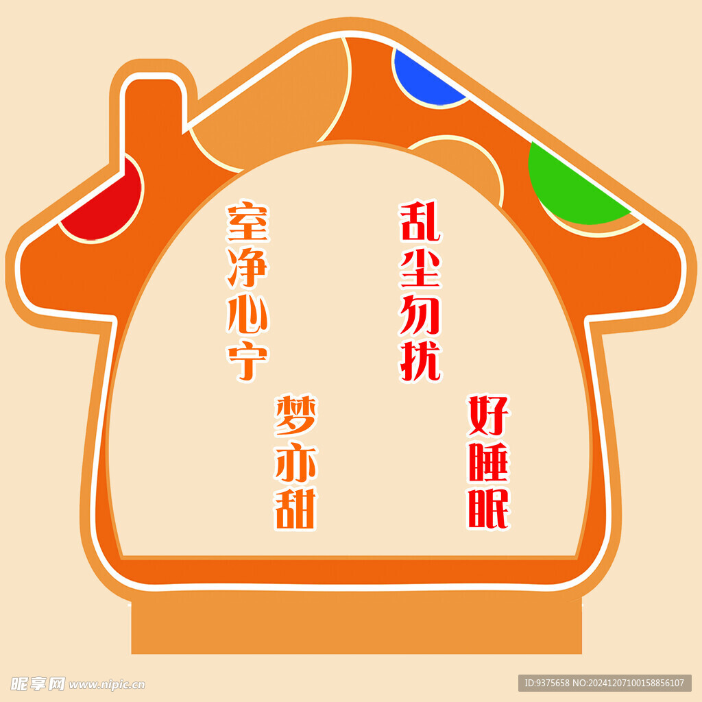 宿舍