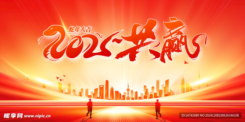 2025年红色背景