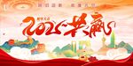 红色国风背景
