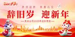 元旦节