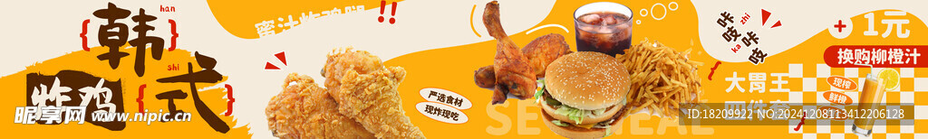 炸鸡