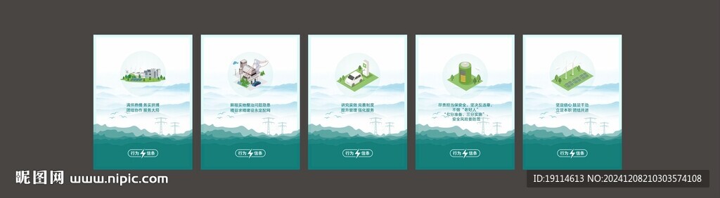 所规所约