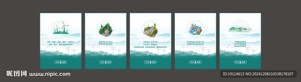所规所约