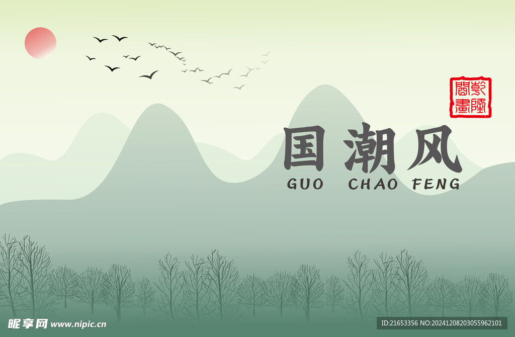 国风插画