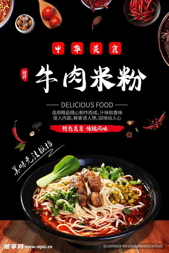 米粉