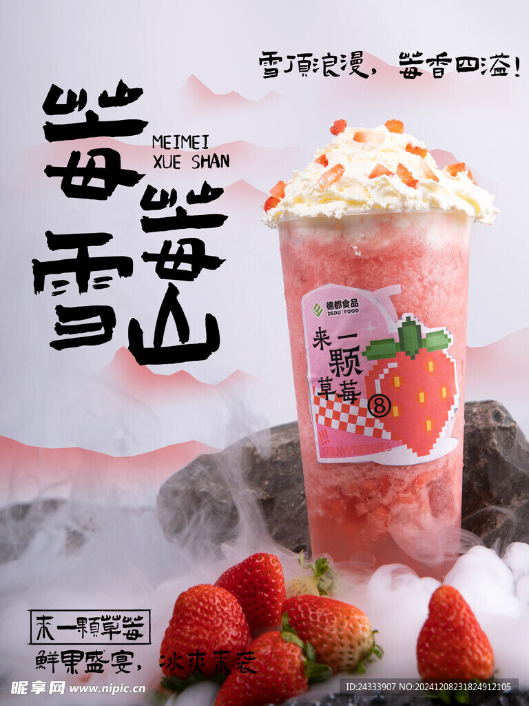 板栗奶盖