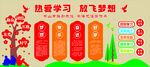 热爱学习