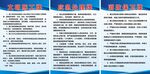 文明施工牌