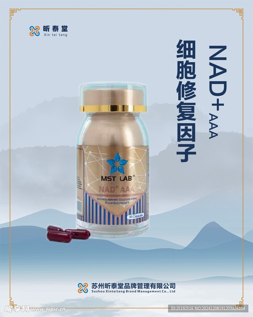 昕泰堂