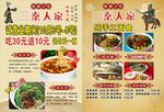陕西秦味面馆