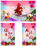 寿宴背景