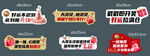 抽奖手举牌
