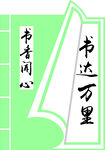 书本