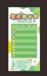积分榜