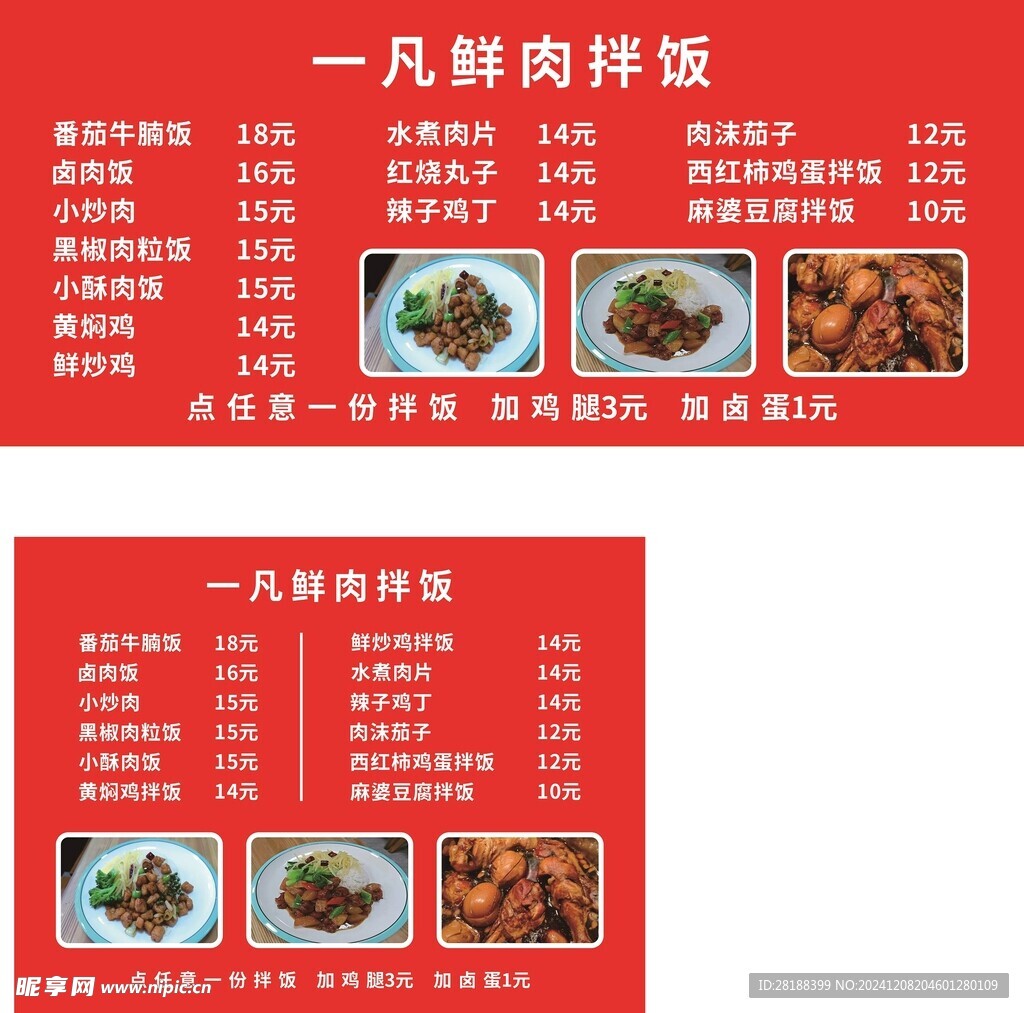 牛肉面展示