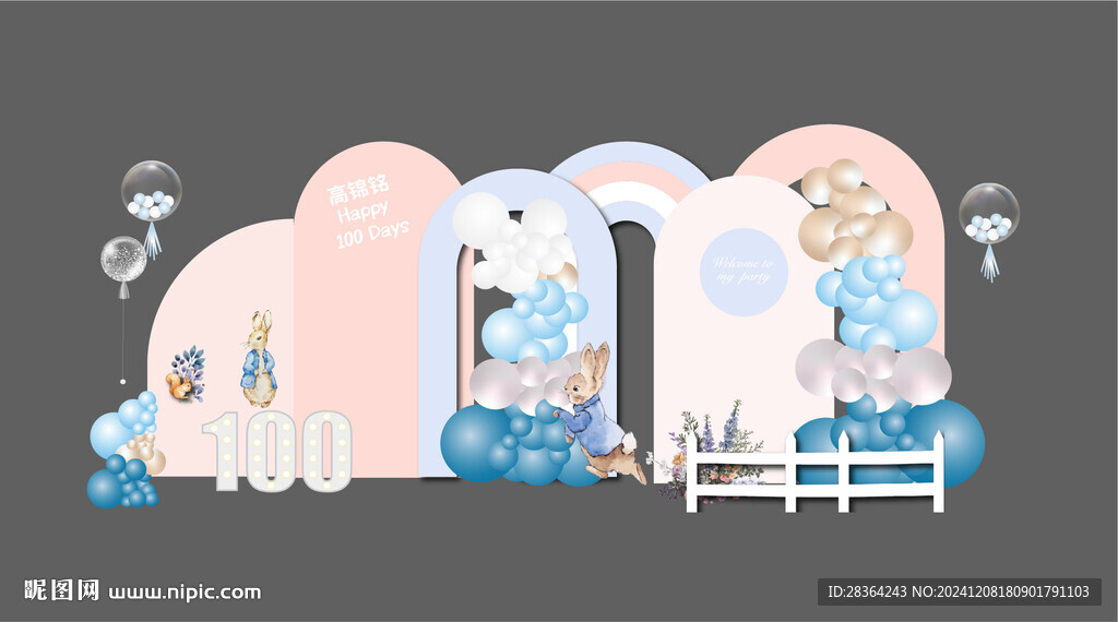 彼得兔卡通效果图