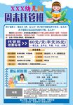 幼儿园托管