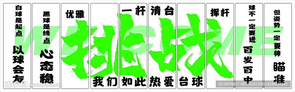 台球 桌球 