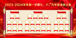 校园活动展板