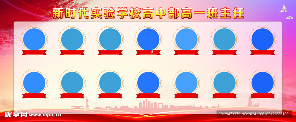 校园活动展板