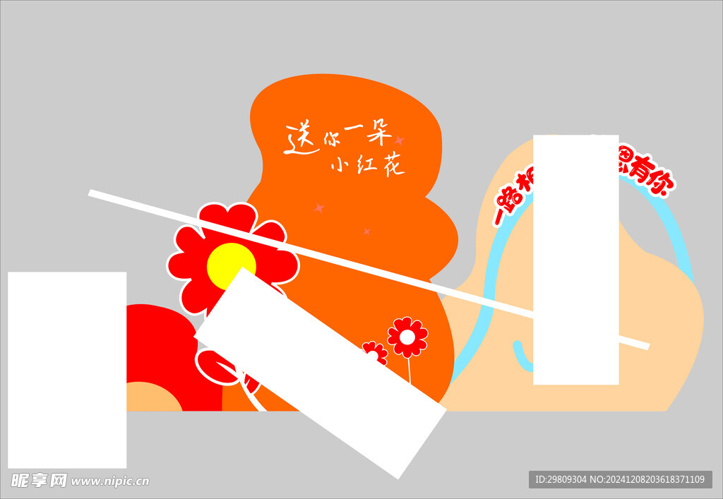 感恩
