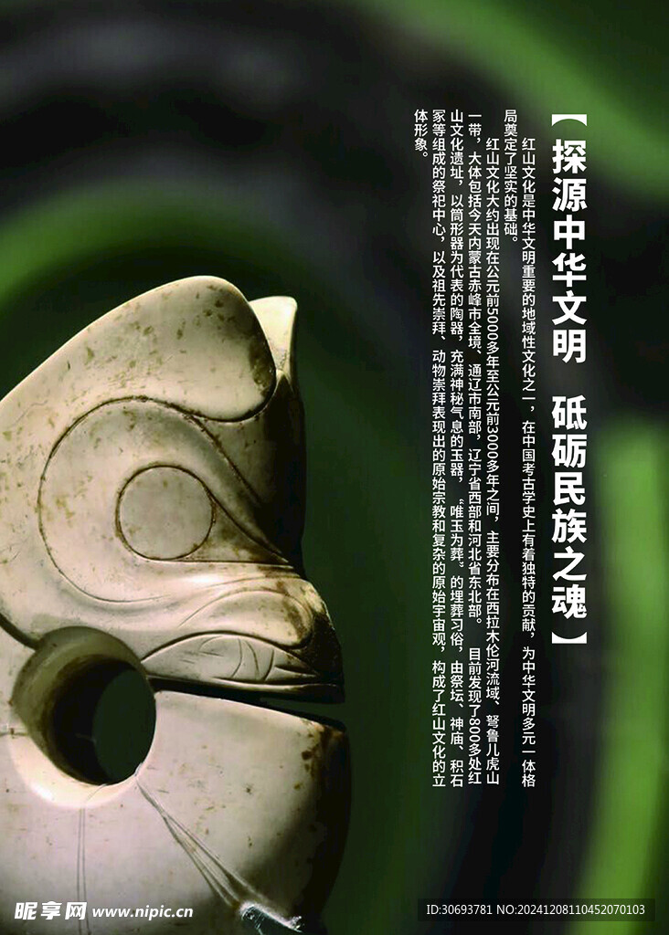 远古文明