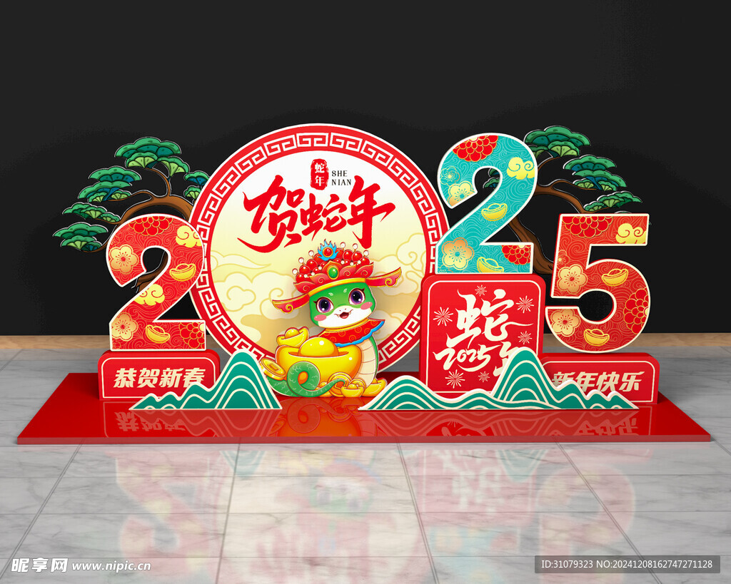 2025蛇年