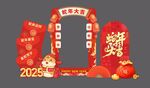 金蛇贺岁