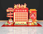 蛇年红包墙