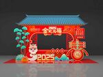 蛇年美陈4