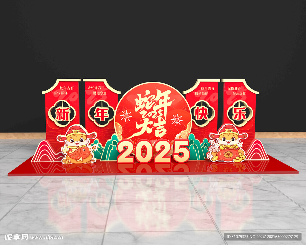 新年快乐