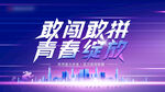活动背景