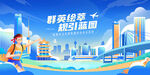 青春海报