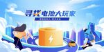 校园创业
