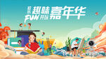 青春海报