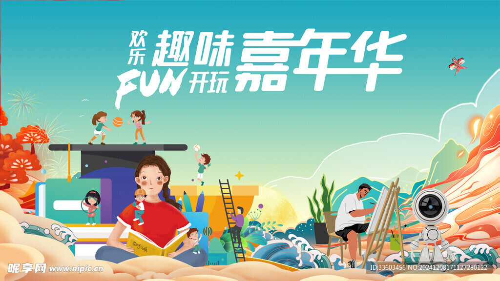 青春海报