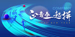 青春海报