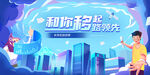 青年活动海报