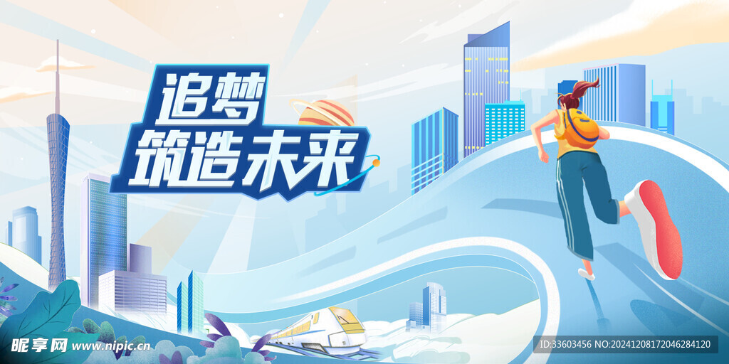 青年创业海报