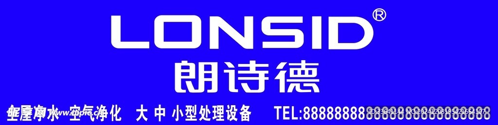 朗诗德