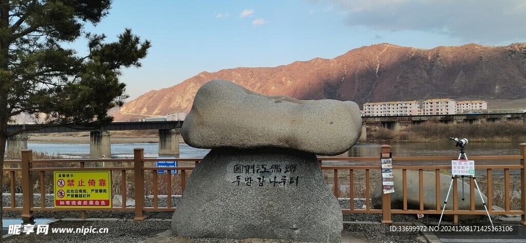 中朝边境