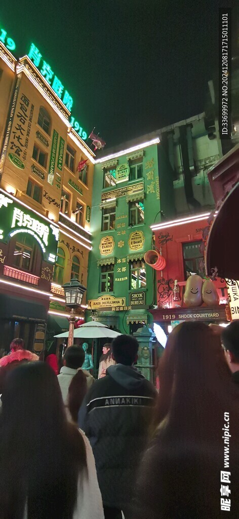 哈尔滨肖克庭院