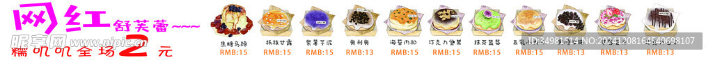 网红舒芙蕾蛋糕