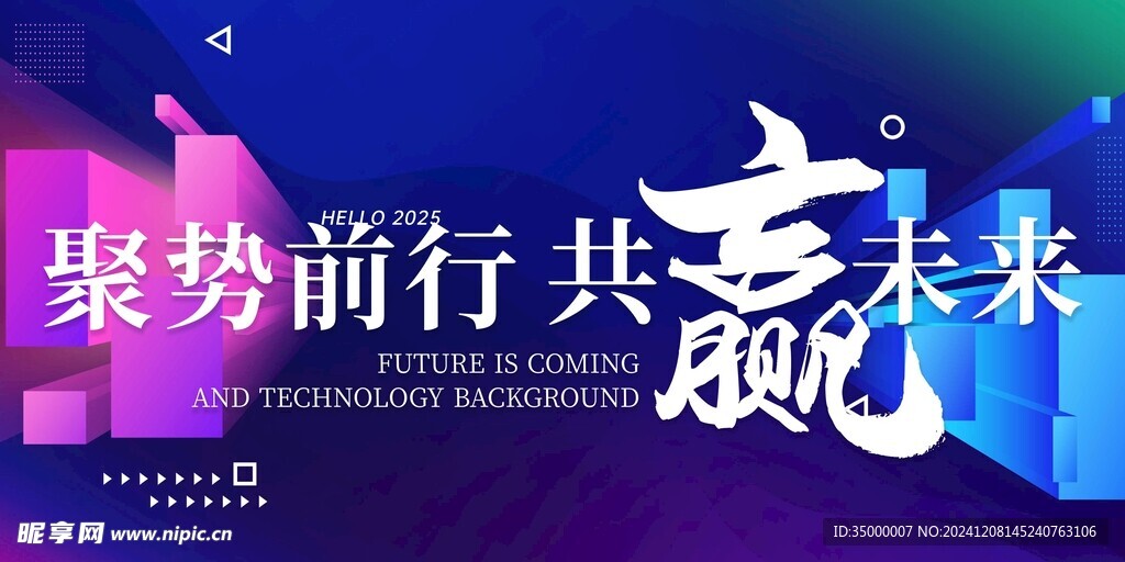 年会
