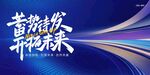 年会
